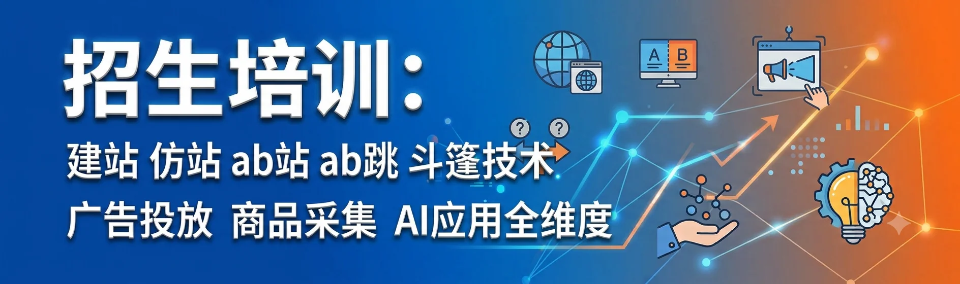 登录广告