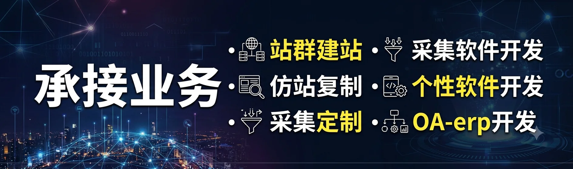 登录广告