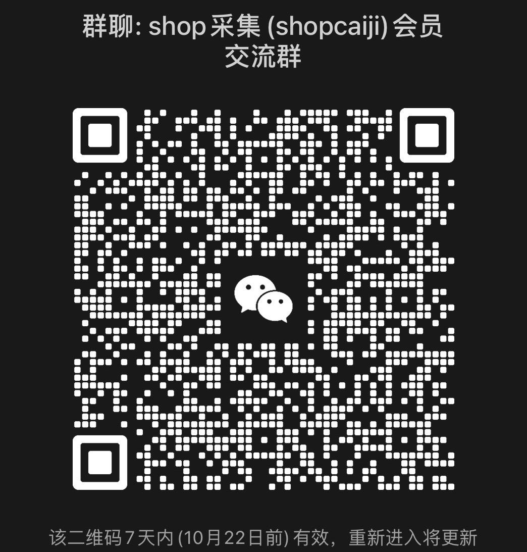 会员群